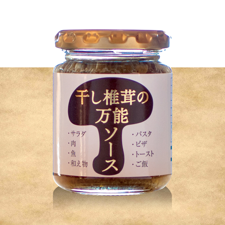 干し椎茸の万能ソ－ス